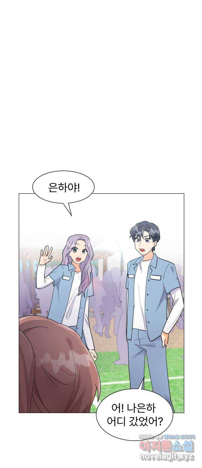 우리 은하 6화 정신없는 체육대회 (2) 9
