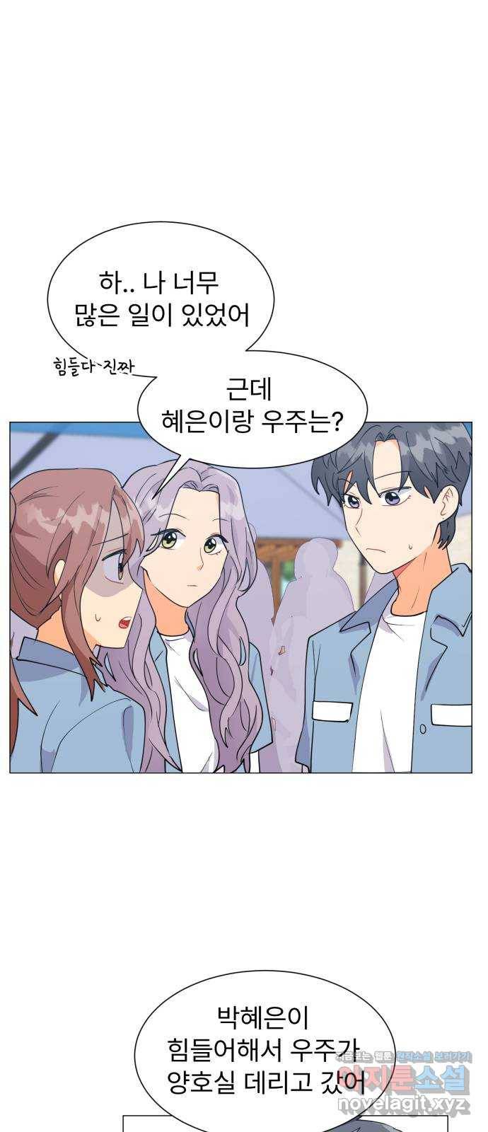 우리 은하 6화 정신없는 체육대회 (2) 10