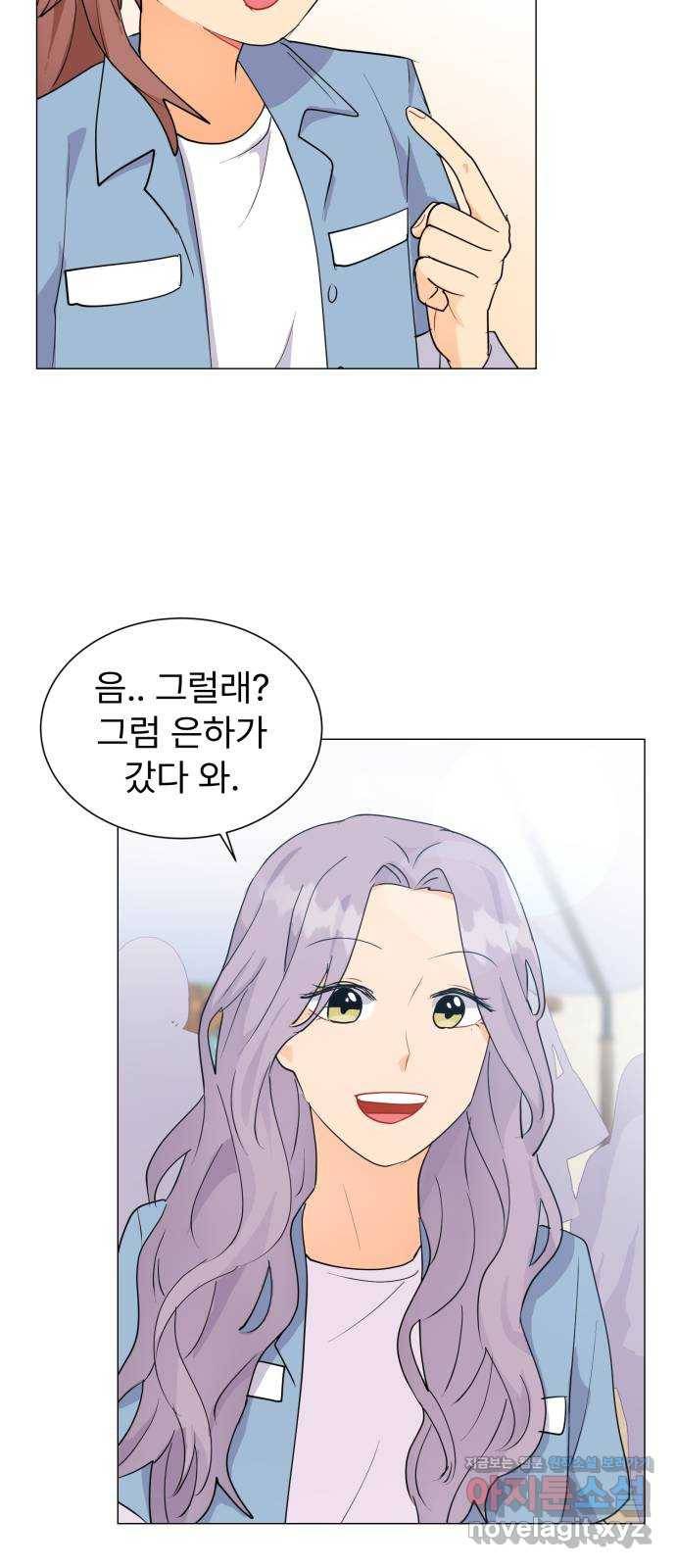 우리 은하 6화 정신없는 체육대회 (2) 12