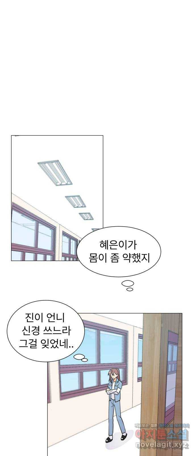 우리 은하 6화 정신없는 체육대회 (2) 14