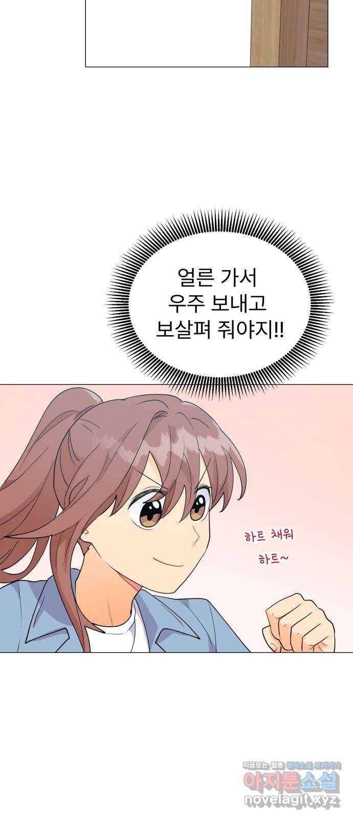 우리 은하 6화 정신없는 체육대회 (2) 15