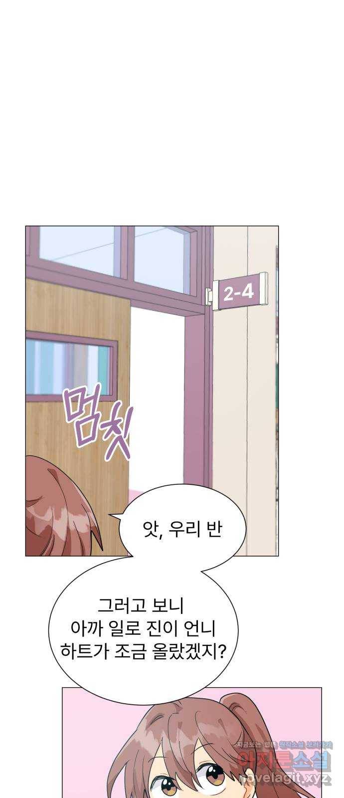 우리 은하 6화 정신없는 체육대회 (2) 16