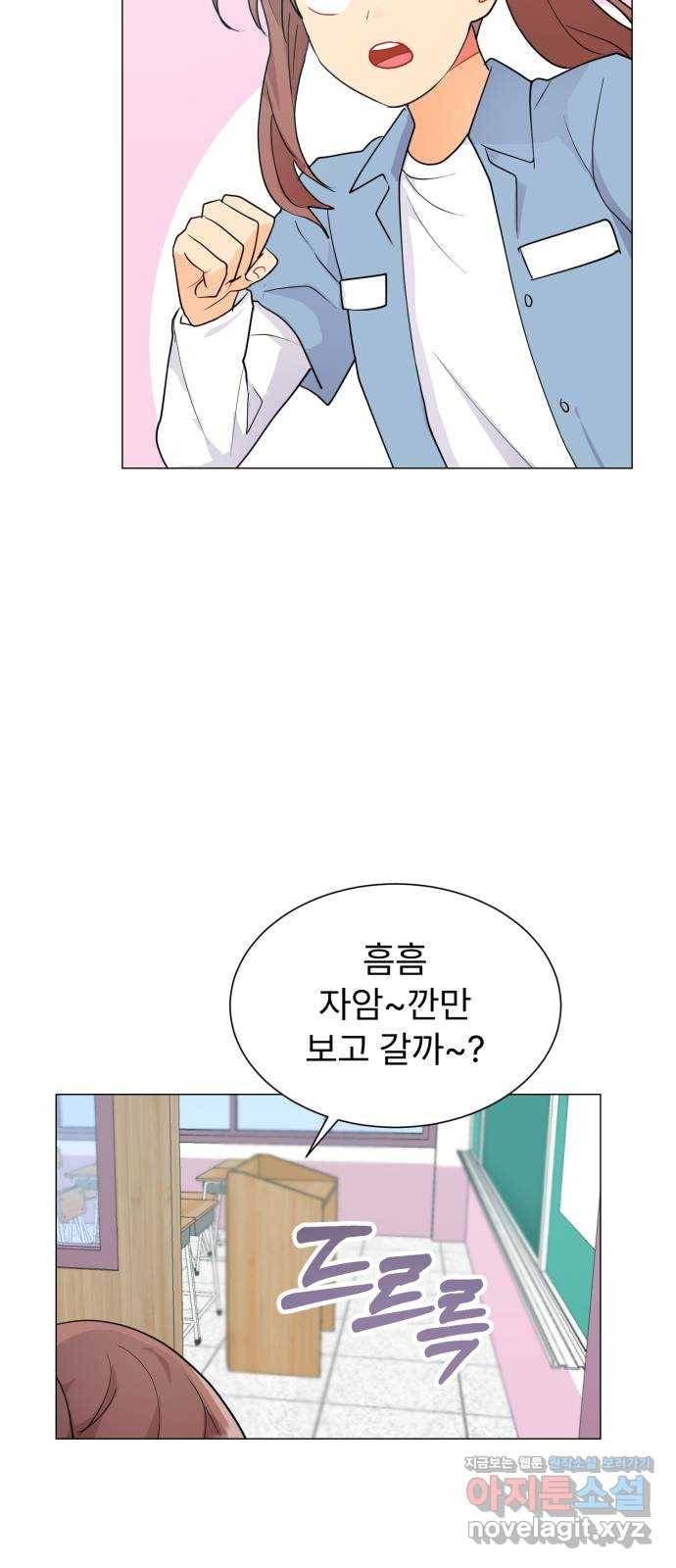 우리 은하 6화 정신없는 체육대회 (2) 17