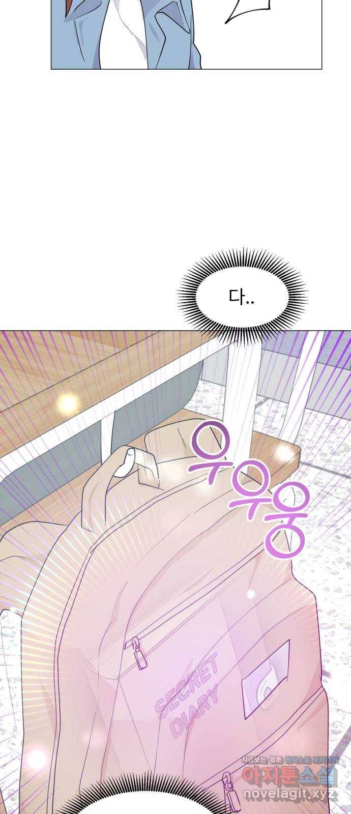 우리 은하 6화 정신없는 체육대회 (2) 20
