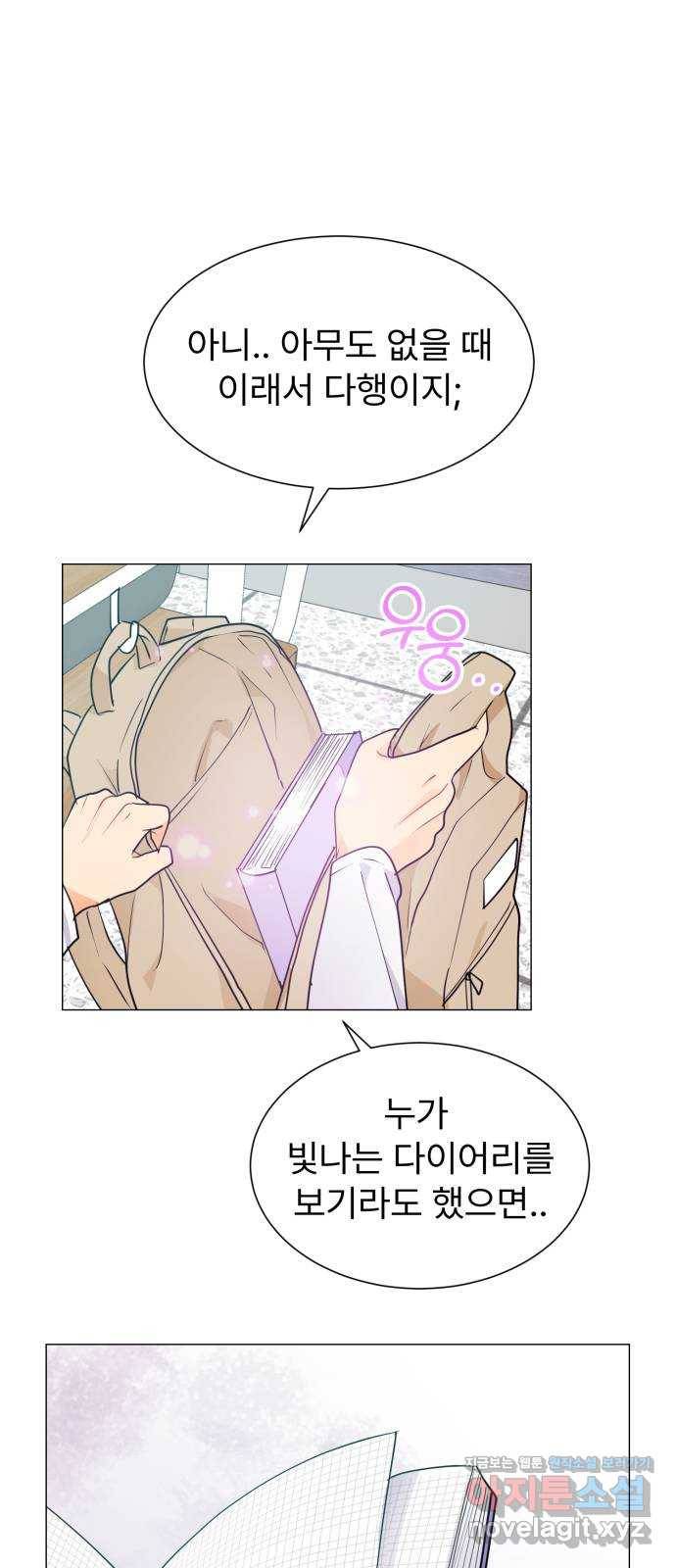 우리 은하 6화 정신없는 체육대회 (2) 22