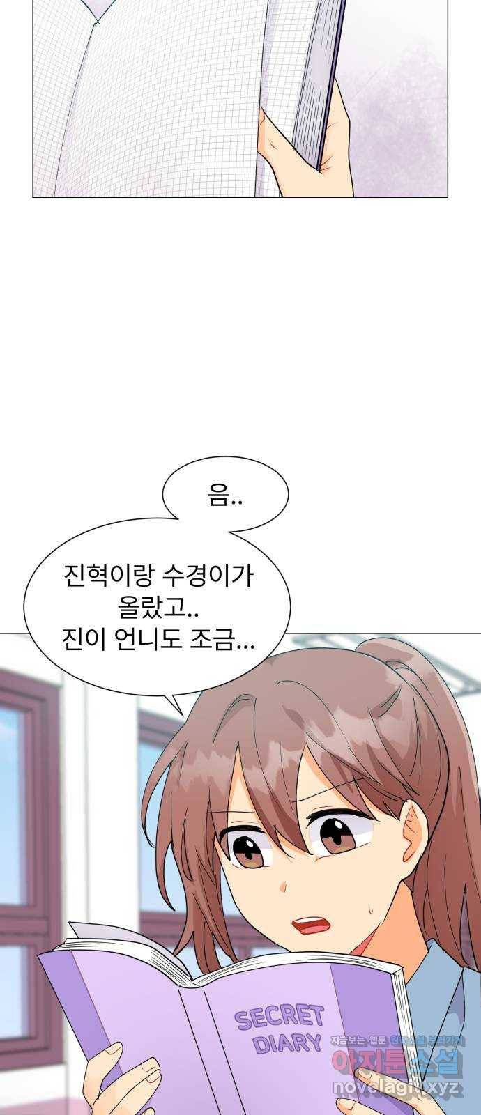 우리 은하 6화 정신없는 체육대회 (2) 23