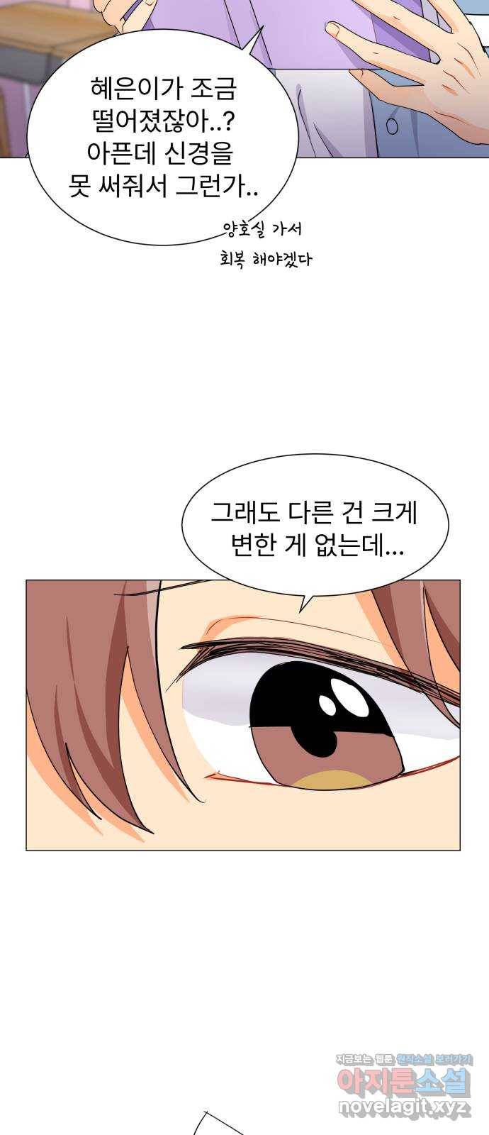 우리 은하 6화 정신없는 체육대회 (2) 24