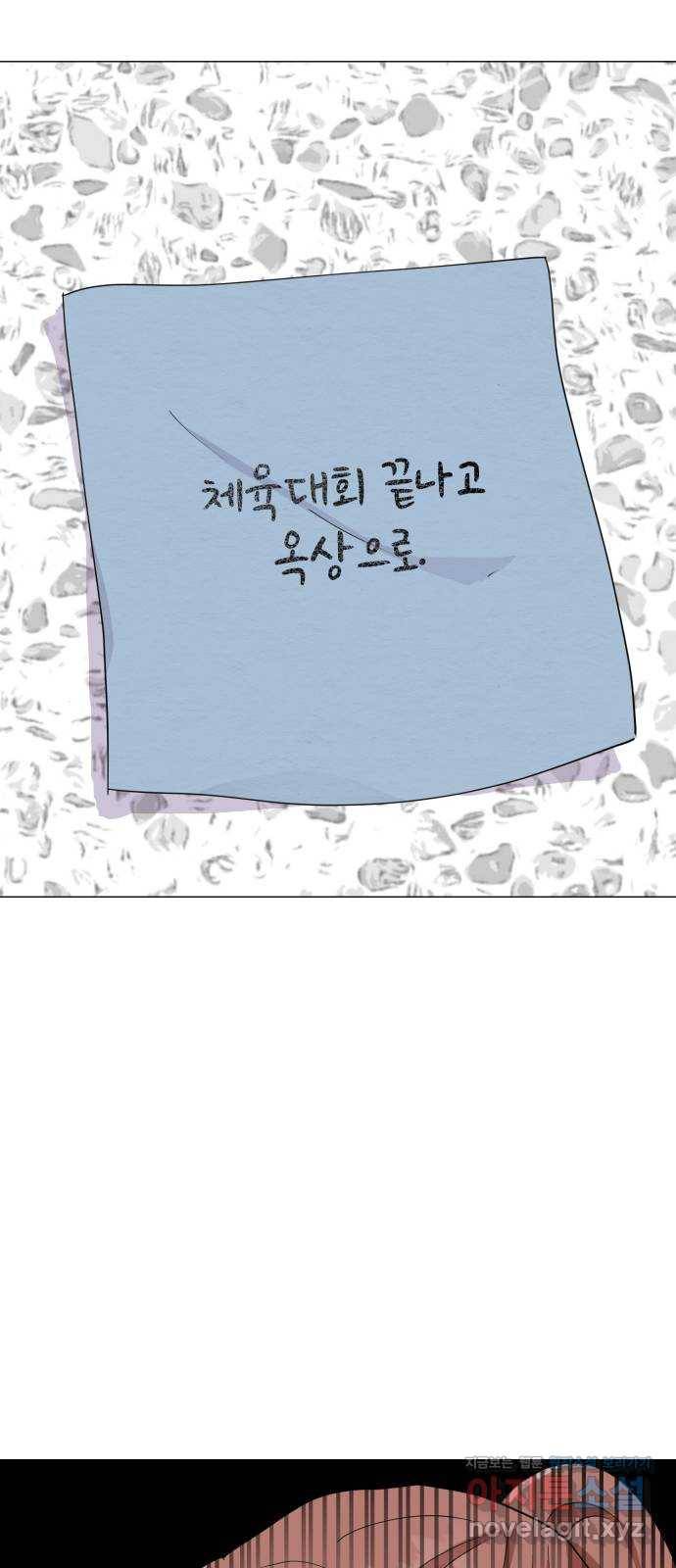 우리 은하 6화 정신없는 체육대회 (2) 27