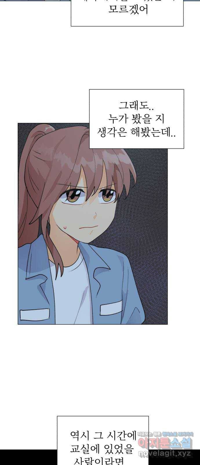 우리 은하 6화 정신없는 체육대회 (2) 32