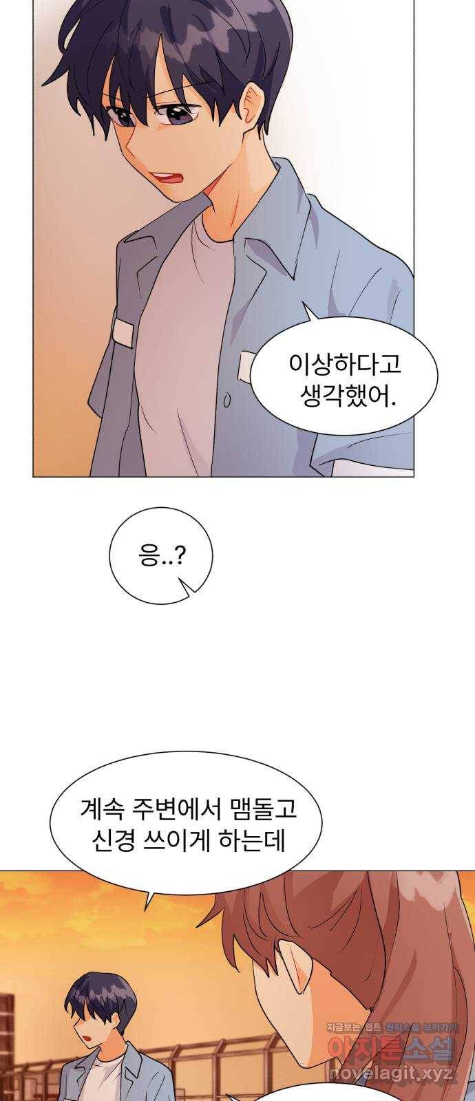 우리 은하 6화 정신없는 체육대회 (2) 36