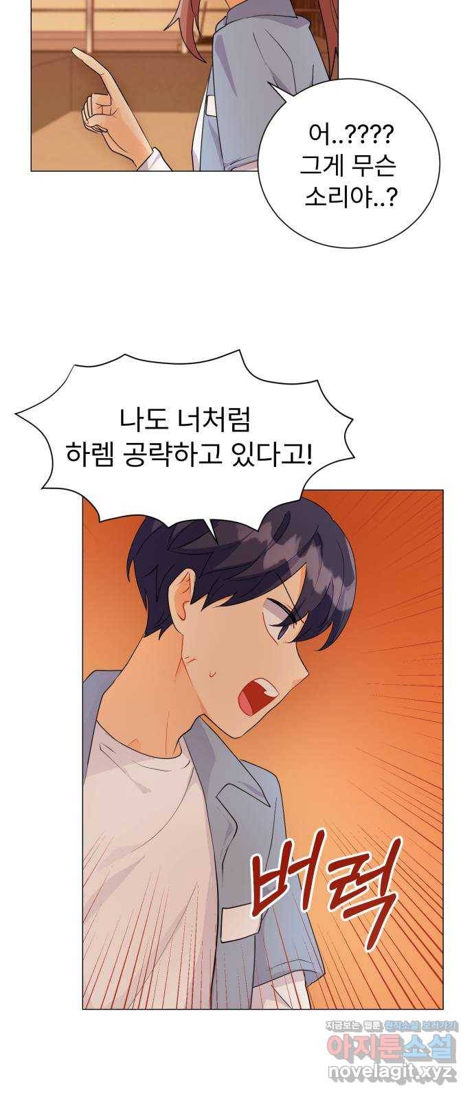 우리 은하 6화 정신없는 체육대회 (2) 40