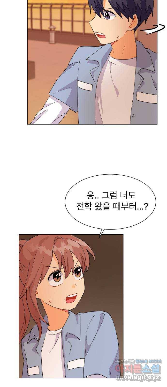 우리 은하 6화 정신없는 체육대회 (2) 43
