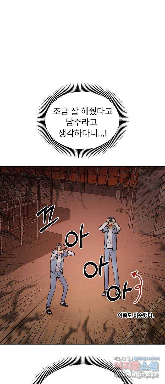 우리 은하 6화 정신없는 체육대회 (2) 46