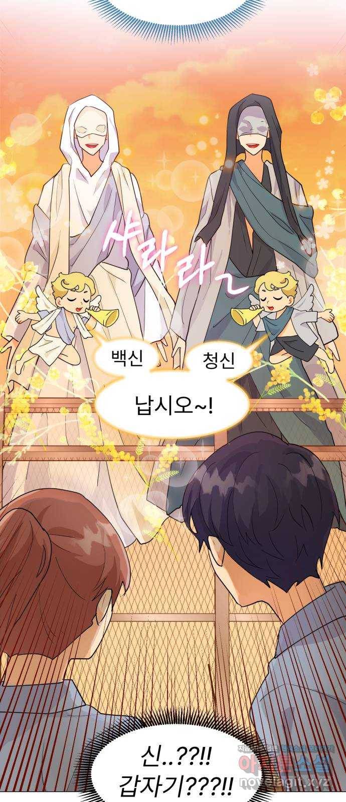 우리 은하 6화 정신없는 체육대회 (2) 49