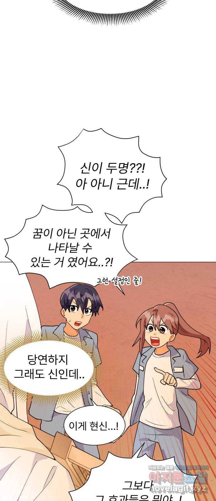 우리 은하 6화 정신없는 체육대회 (2) 50