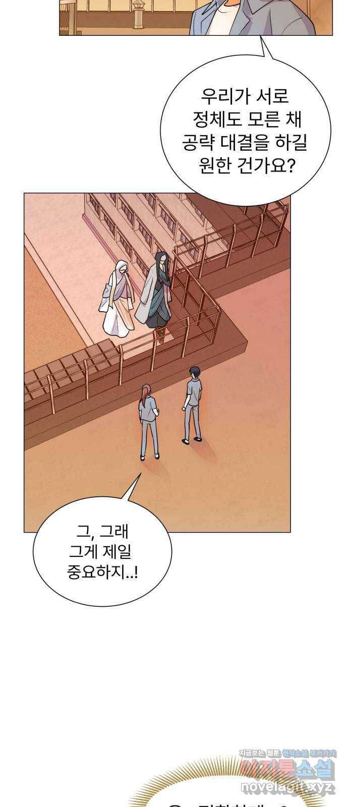 우리 은하 6화 정신없는 체육대회 (2) 52