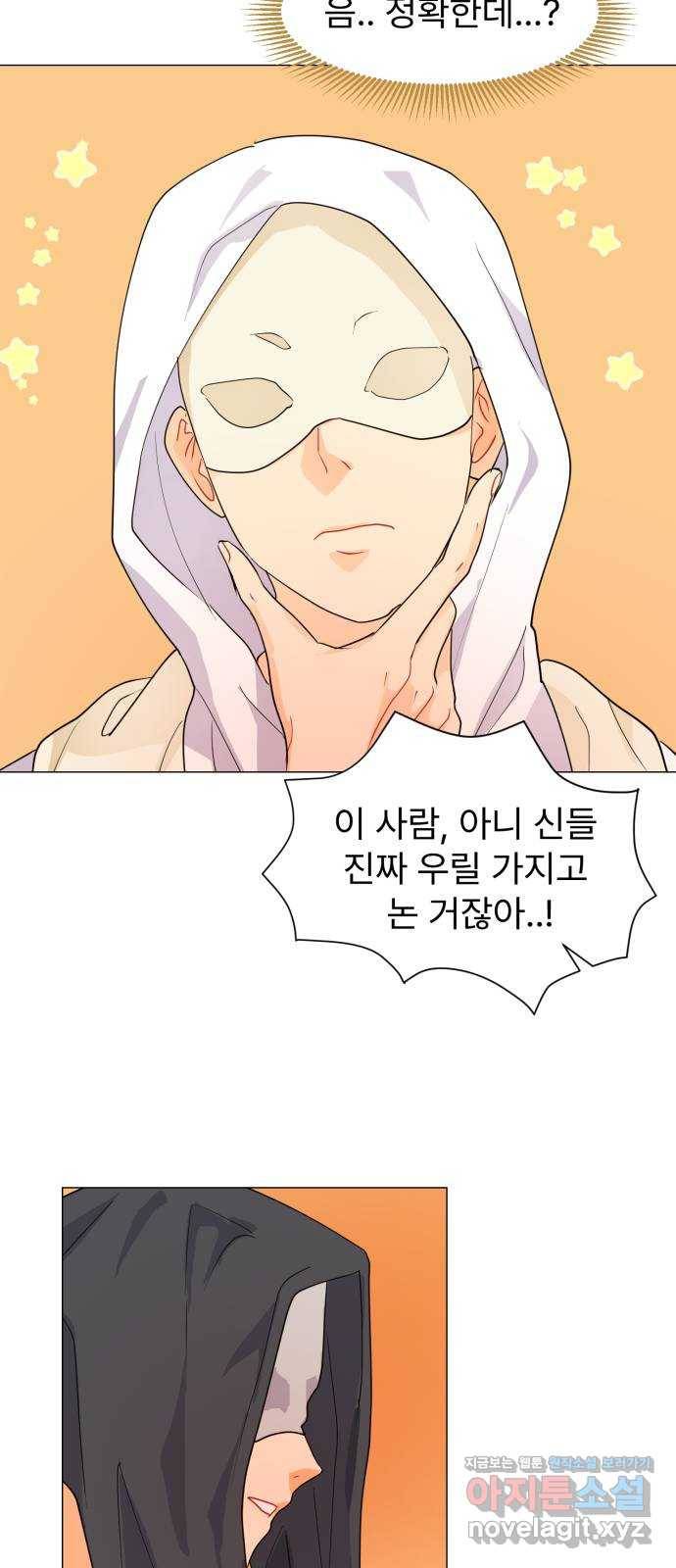우리 은하 6화 정신없는 체육대회 (2) 53