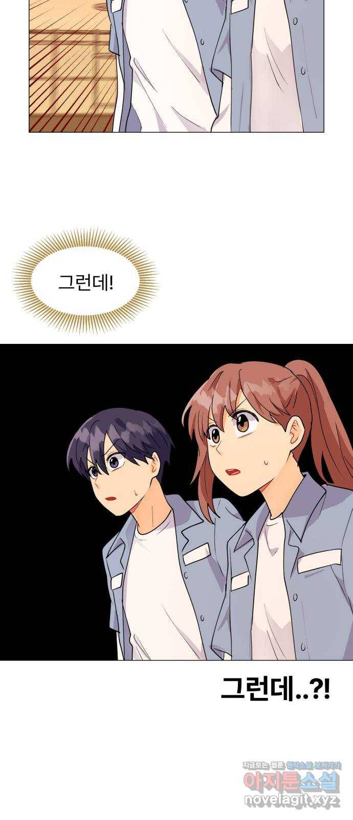 우리 은하 6화 정신없는 체육대회 (2) 58