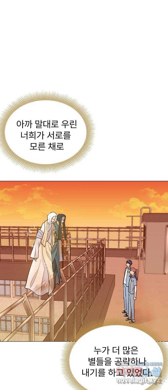 우리 은하 6화 정신없는 체육대회 (2) 60