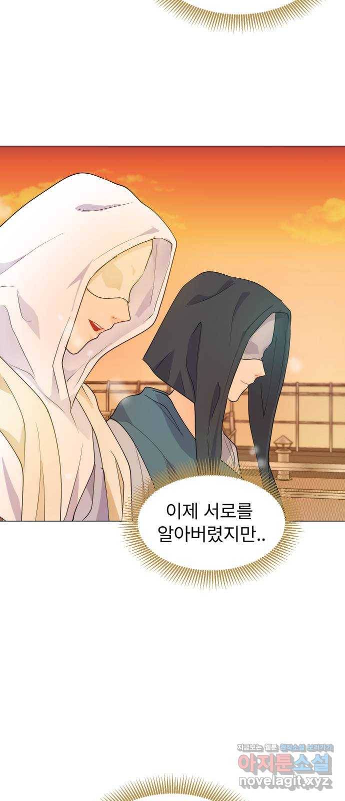 우리 은하 6화 정신없는 체육대회 (2) 61