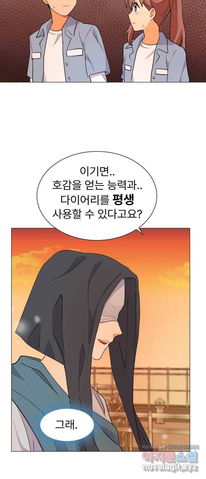 우리 은하 6화 정신없는 체육대회 (2) 65
