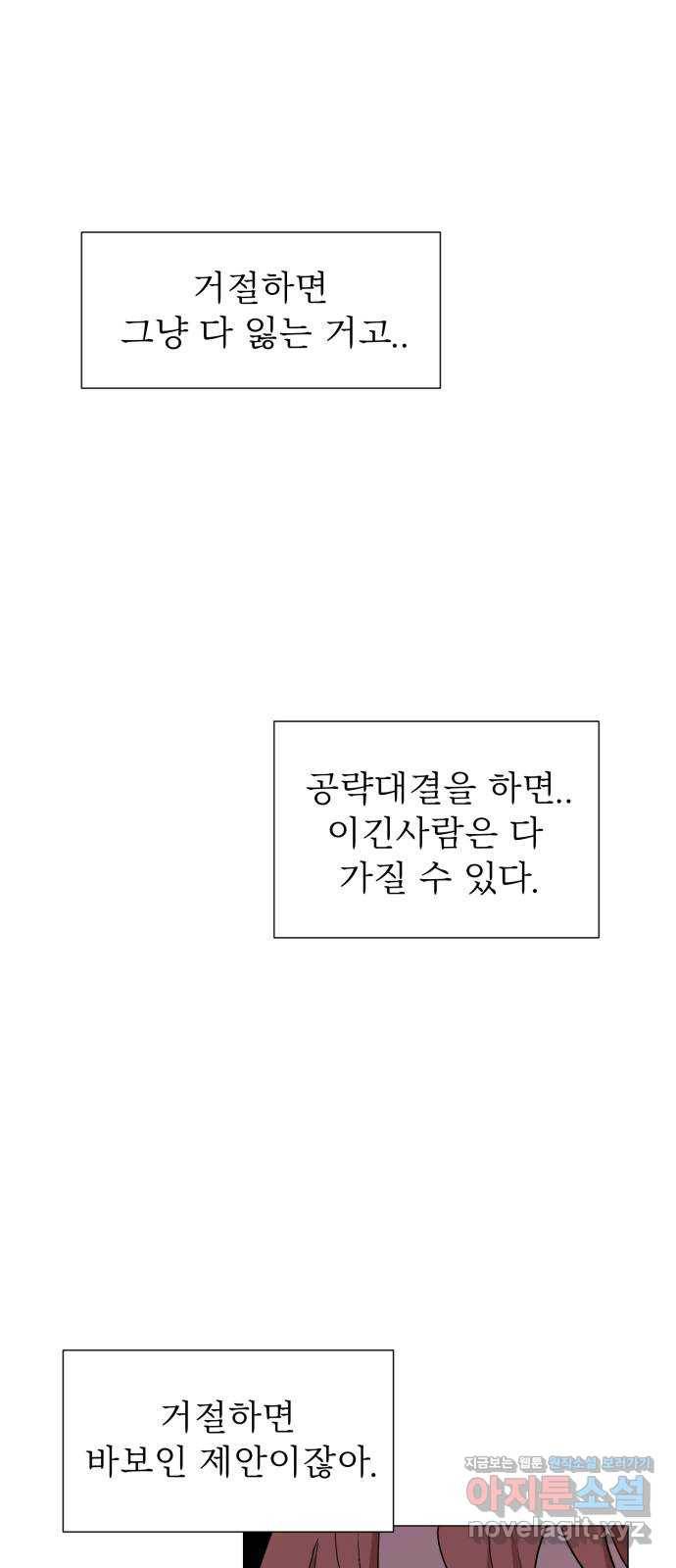 우리 은하 6화 정신없는 체육대회 (2) 66