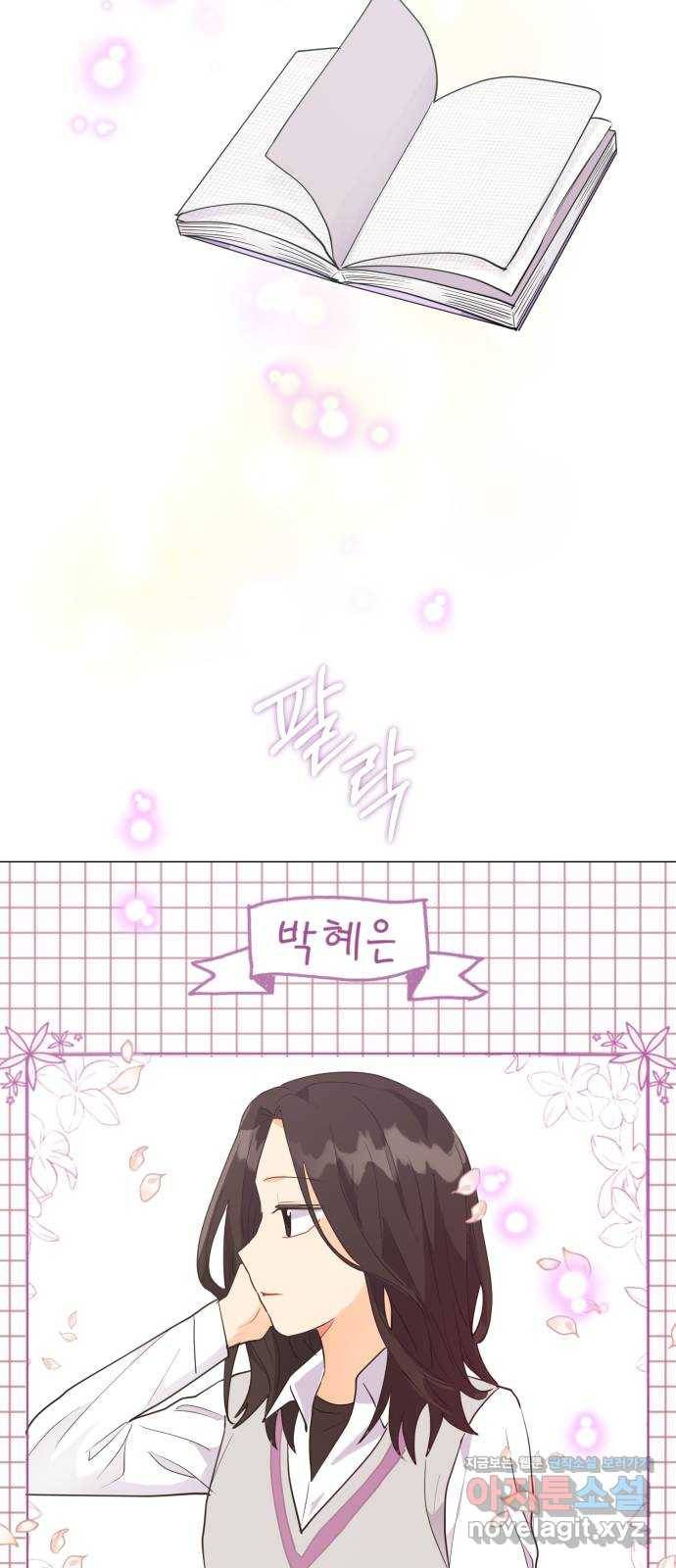 우리 은하 6화 정신없는 체육대회 (2) 70