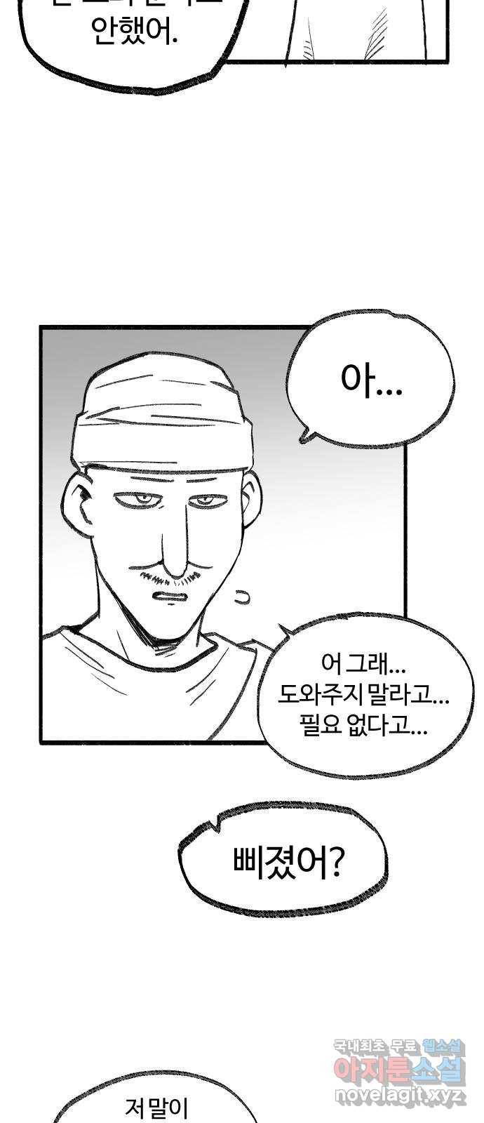 여고생 드래곤 52화 촌장 결정전 12