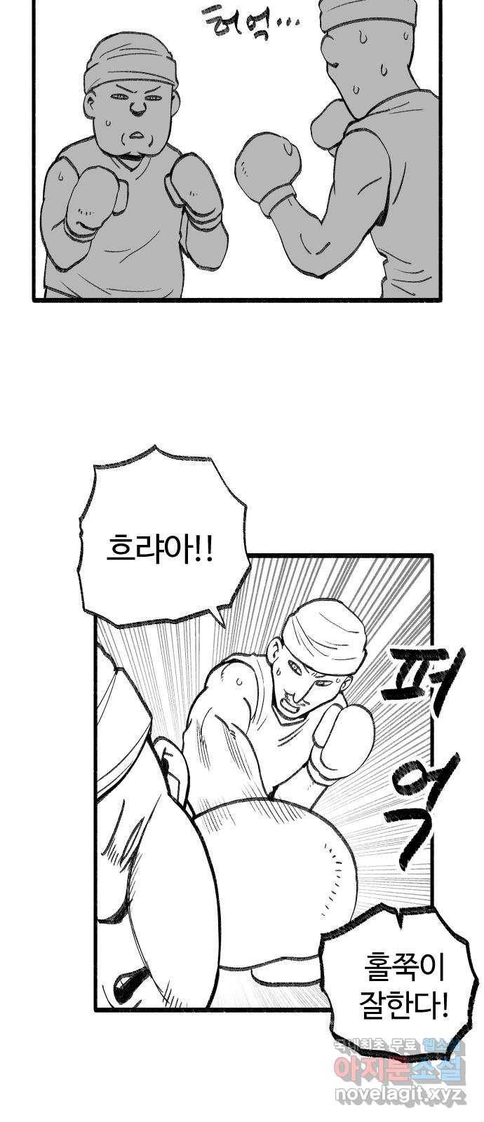여고생 드래곤 52화 촌장 결정전 22