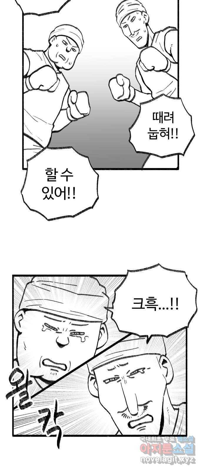 여고생 드래곤 52화 촌장 결정전 25