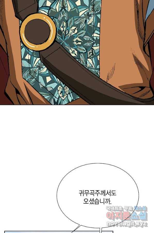 신마 213화 3