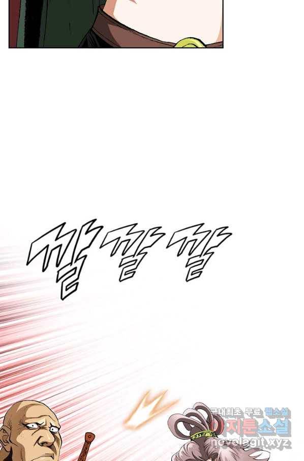 신마 213화 5