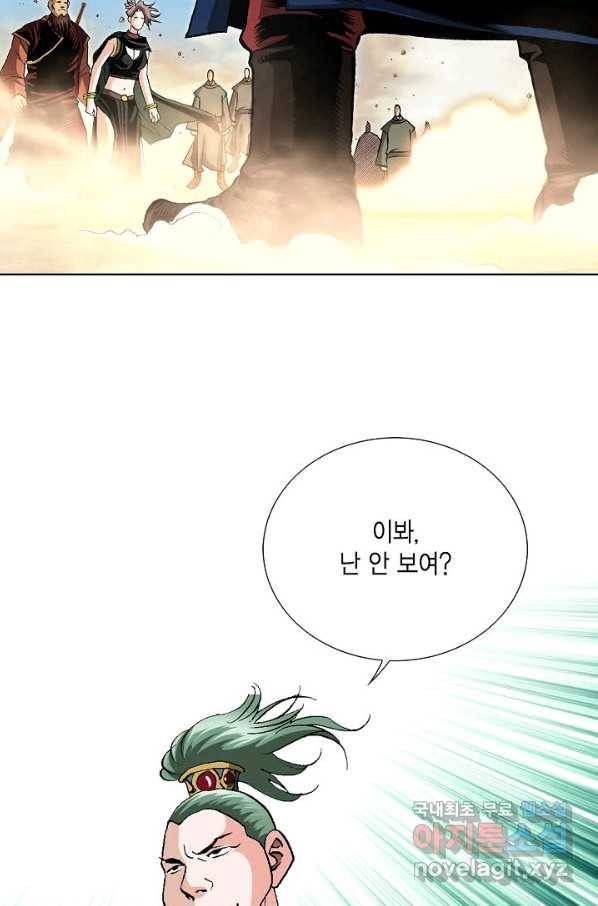 신마 213화 7