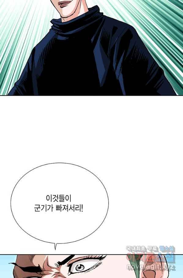신마 213화 8