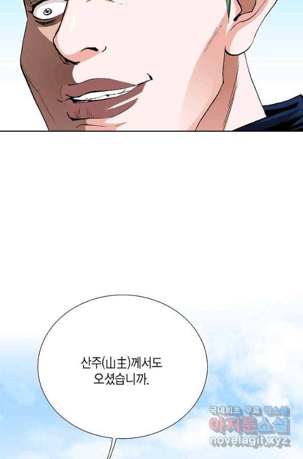 신마 213화 9