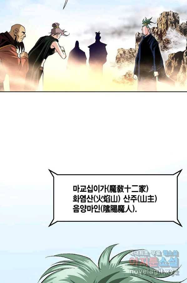 신마 213화 10
