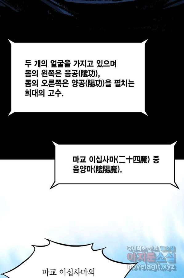 신마 213화 12