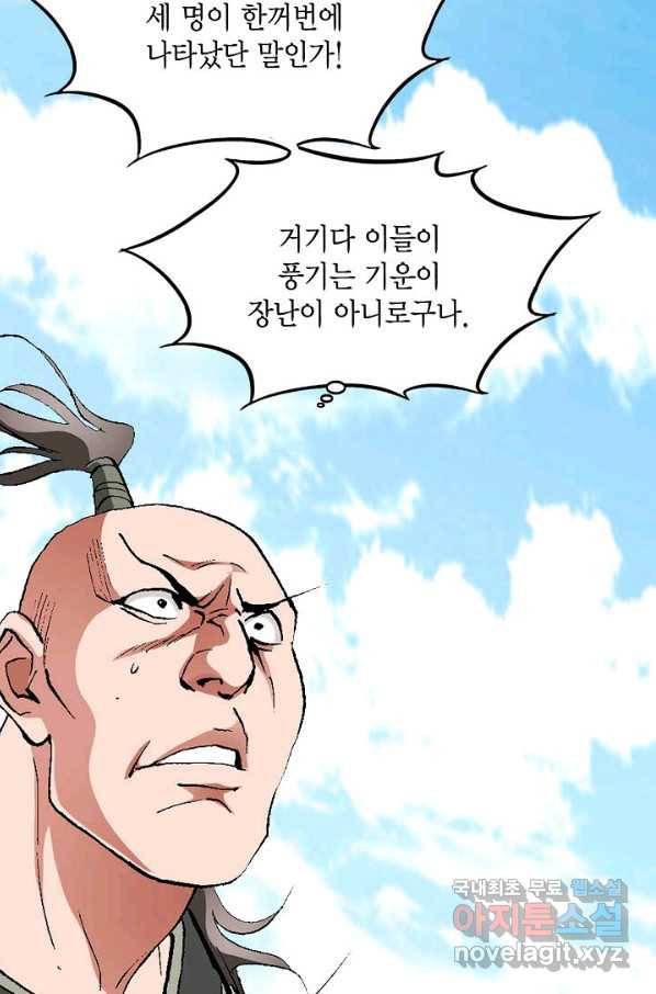 신마 213화 13