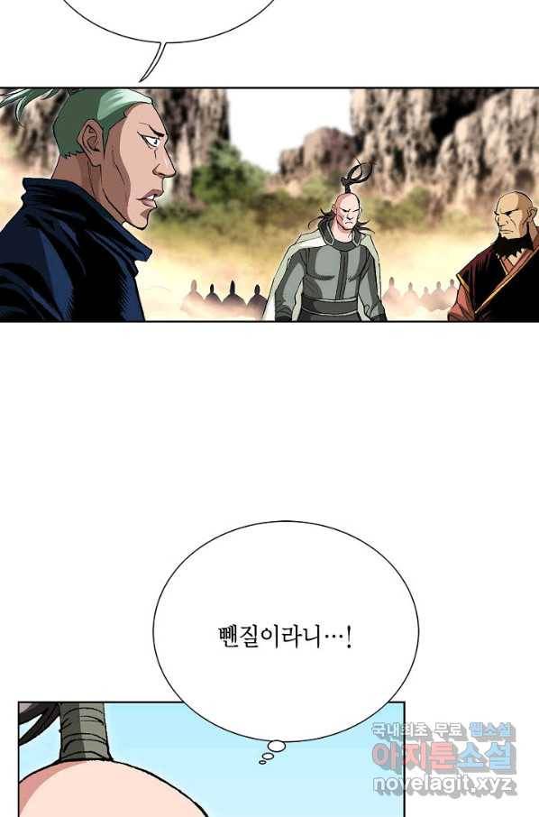 신마 213화 16