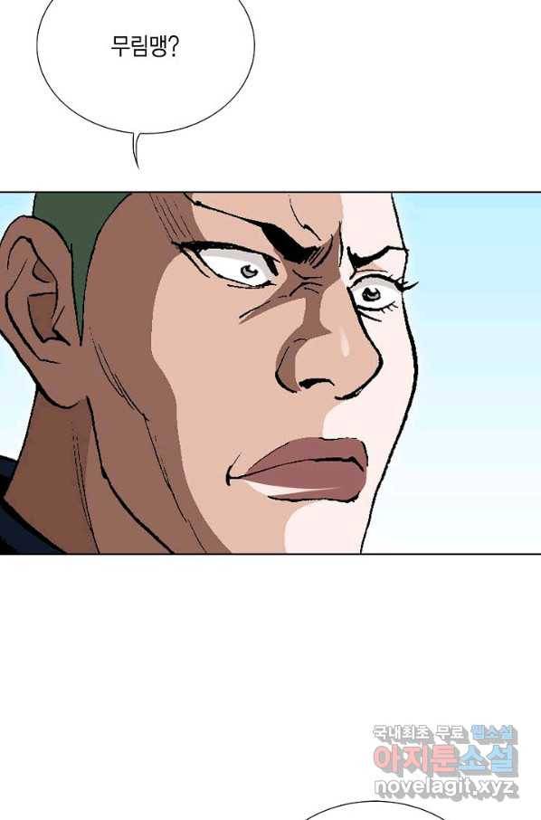 신마 213화 19