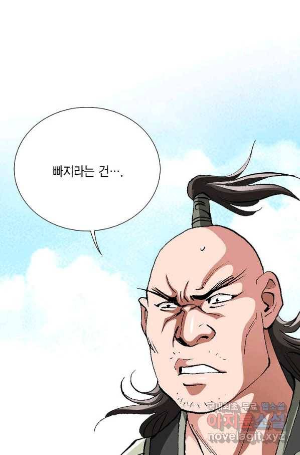 신마 213화 21
