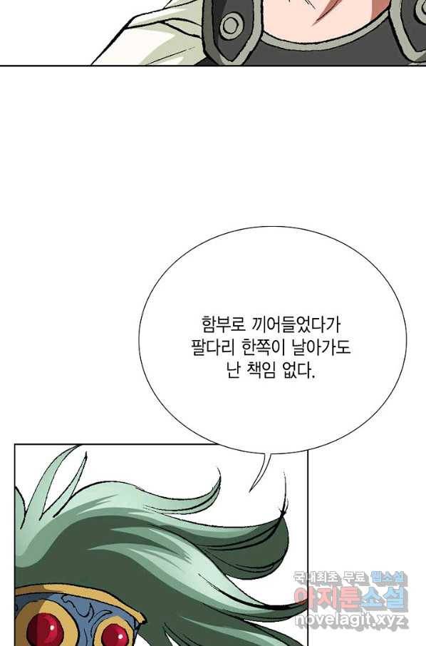 신마 213화 22