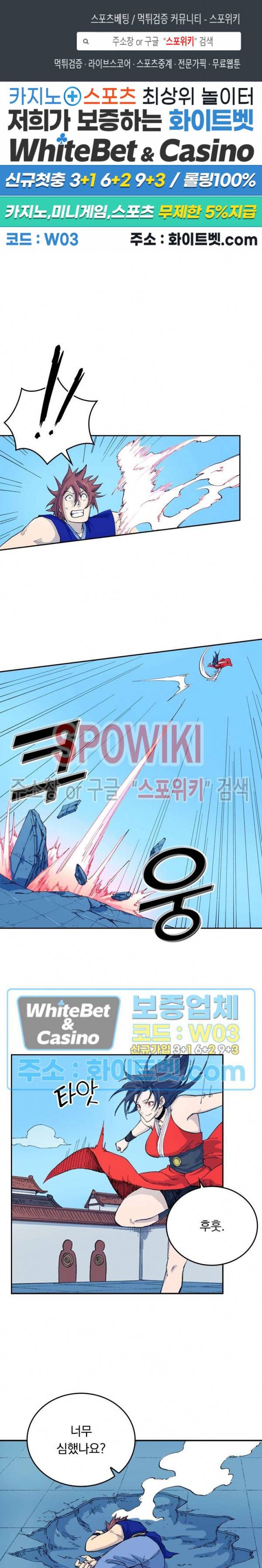 성무신결 525화 1