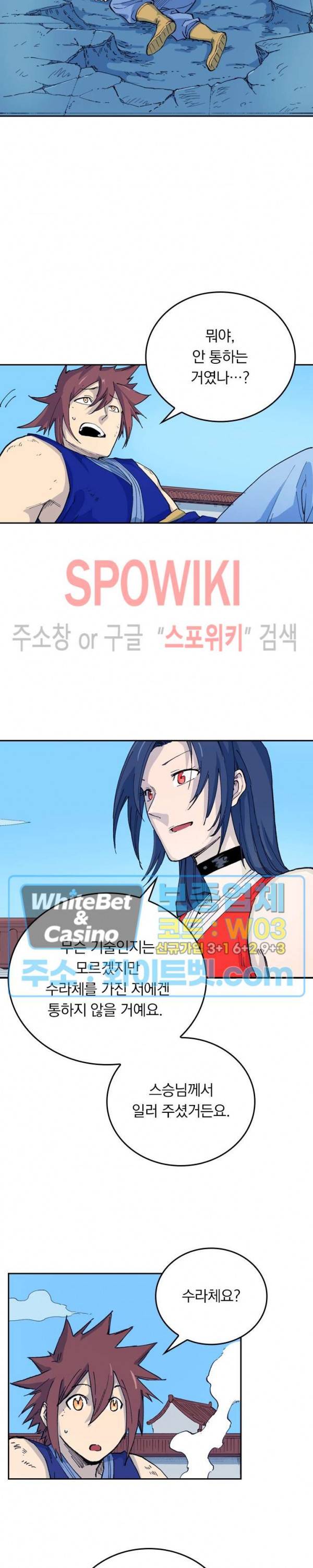 성무신결 525화 2