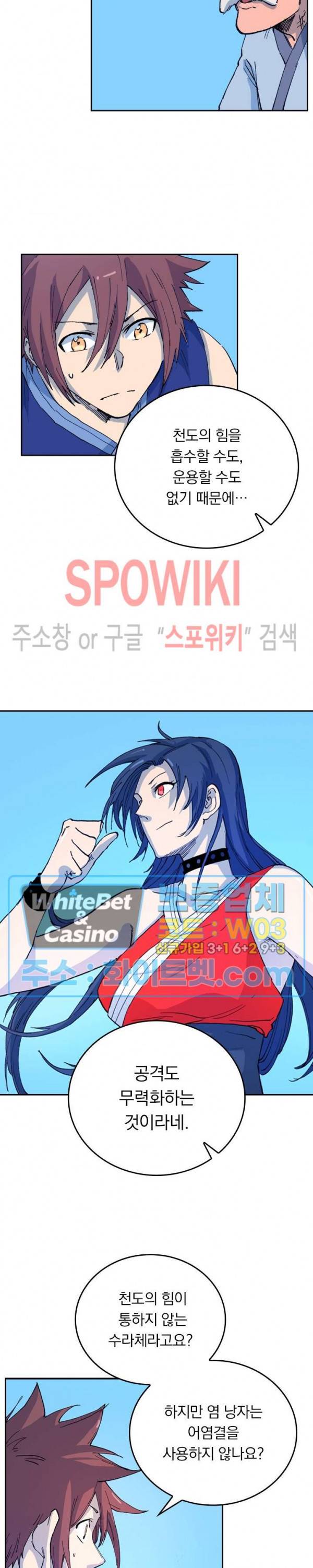 성무신결 525화 4