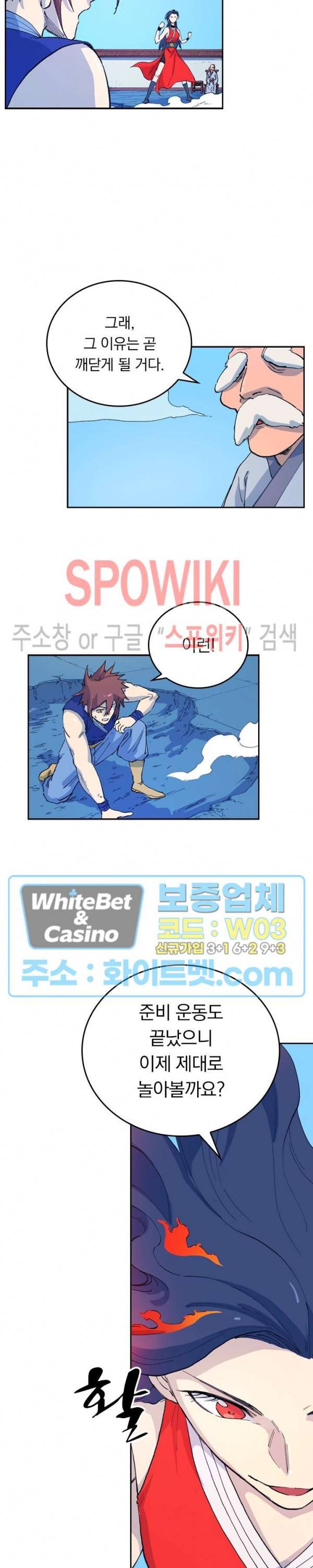 성무신결 525화 5