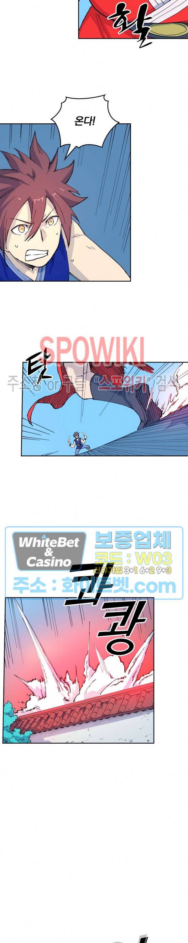 성무신결 525화 6