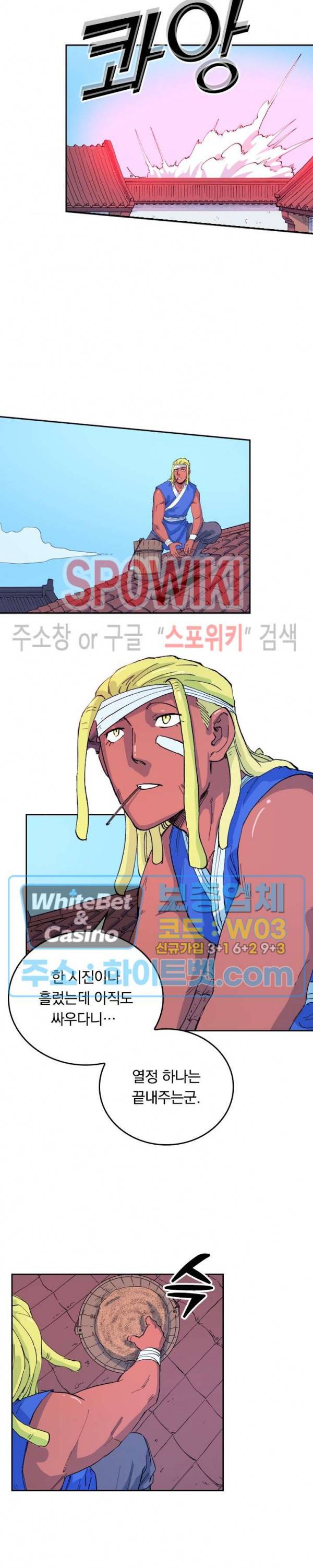 성무신결 525화 7
