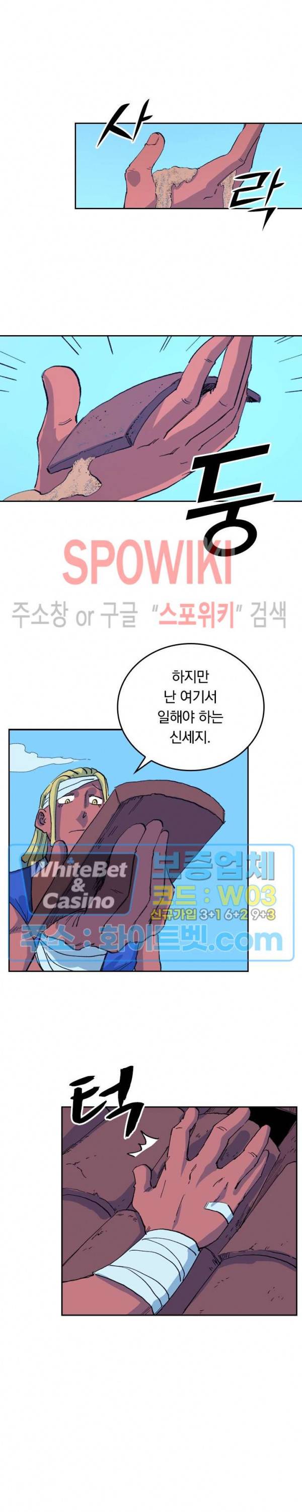 성무신결 525화 8