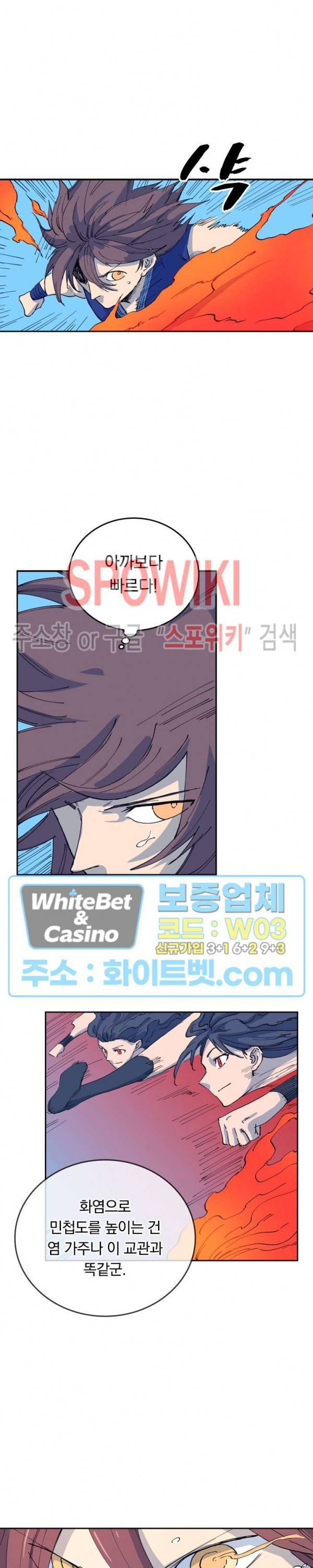 성무신결 525화 9